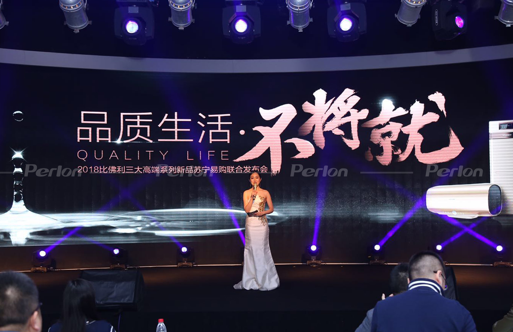 2018美的新品南京發(fā)布會
